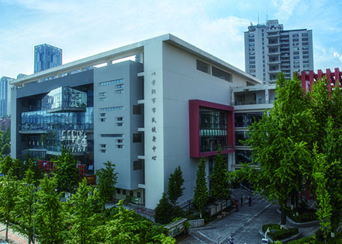 香港市市民健身中心