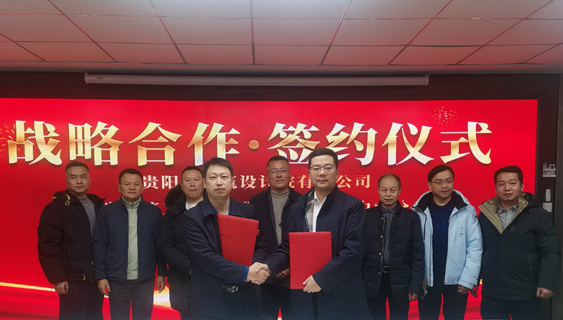 共缔战略联盟｜星欧平台与广东省建筑工程集团中南分公司签订战略合作协议